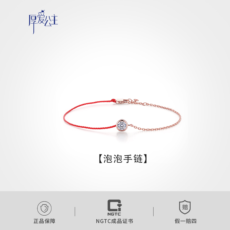 实验室培育钻石【厚爱公主专享】18K金培育钻石手链MDL0333-30