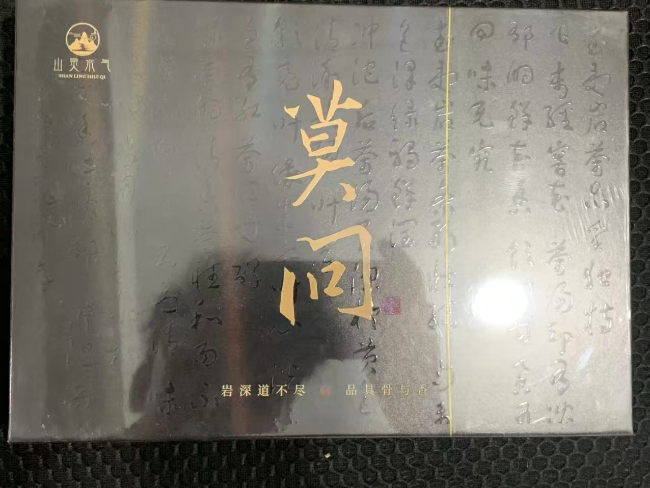 茶叶分享-莫问9*6泡