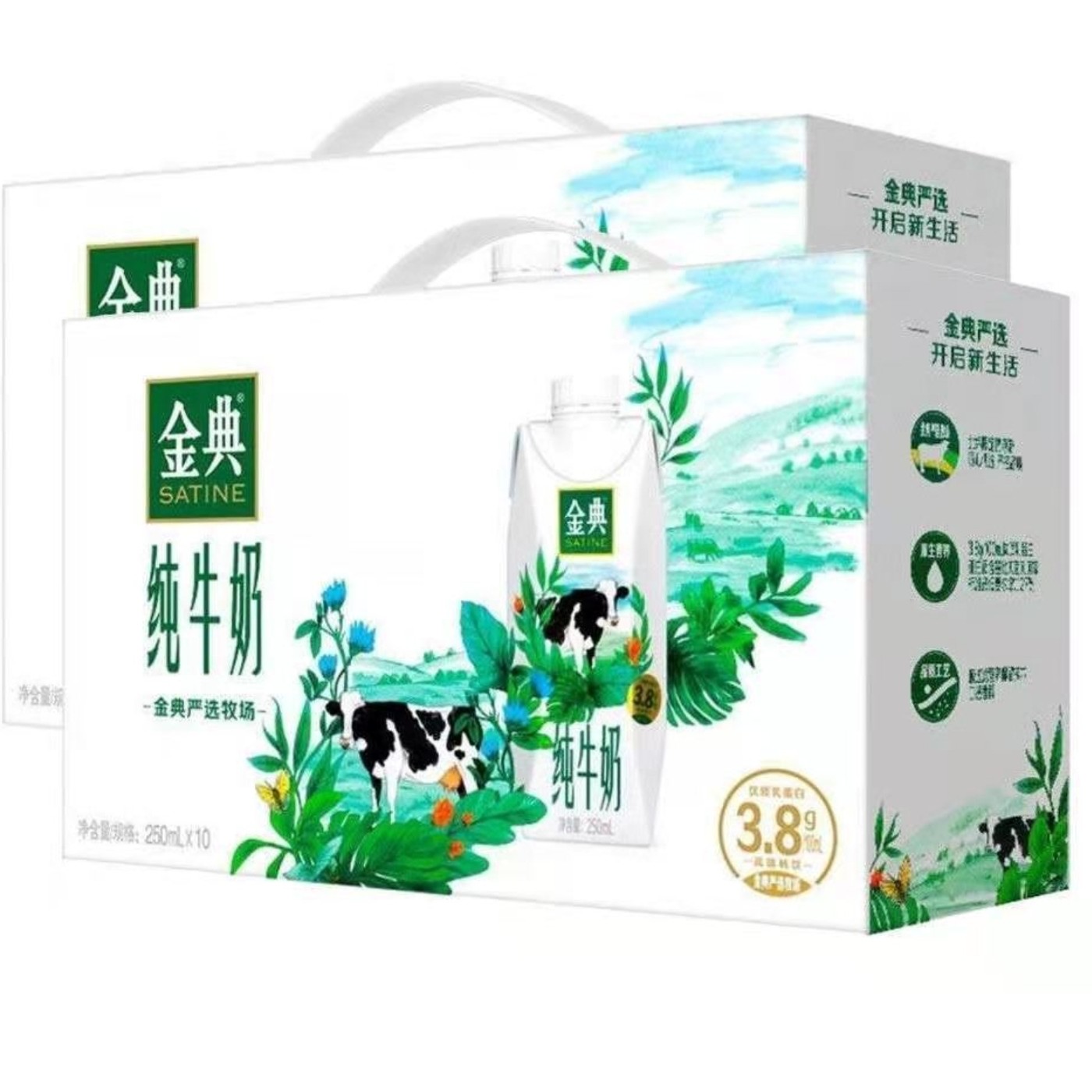 【2箱装】7月伊利金典梦幻盖纯牛奶250ml*10瓶