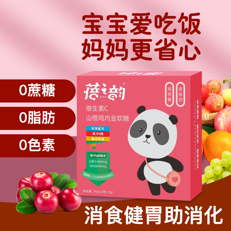 【体验装】维C+鸡内金【无黄褐斑者勿拍-勿用】袪黄褐斑者补充维C
