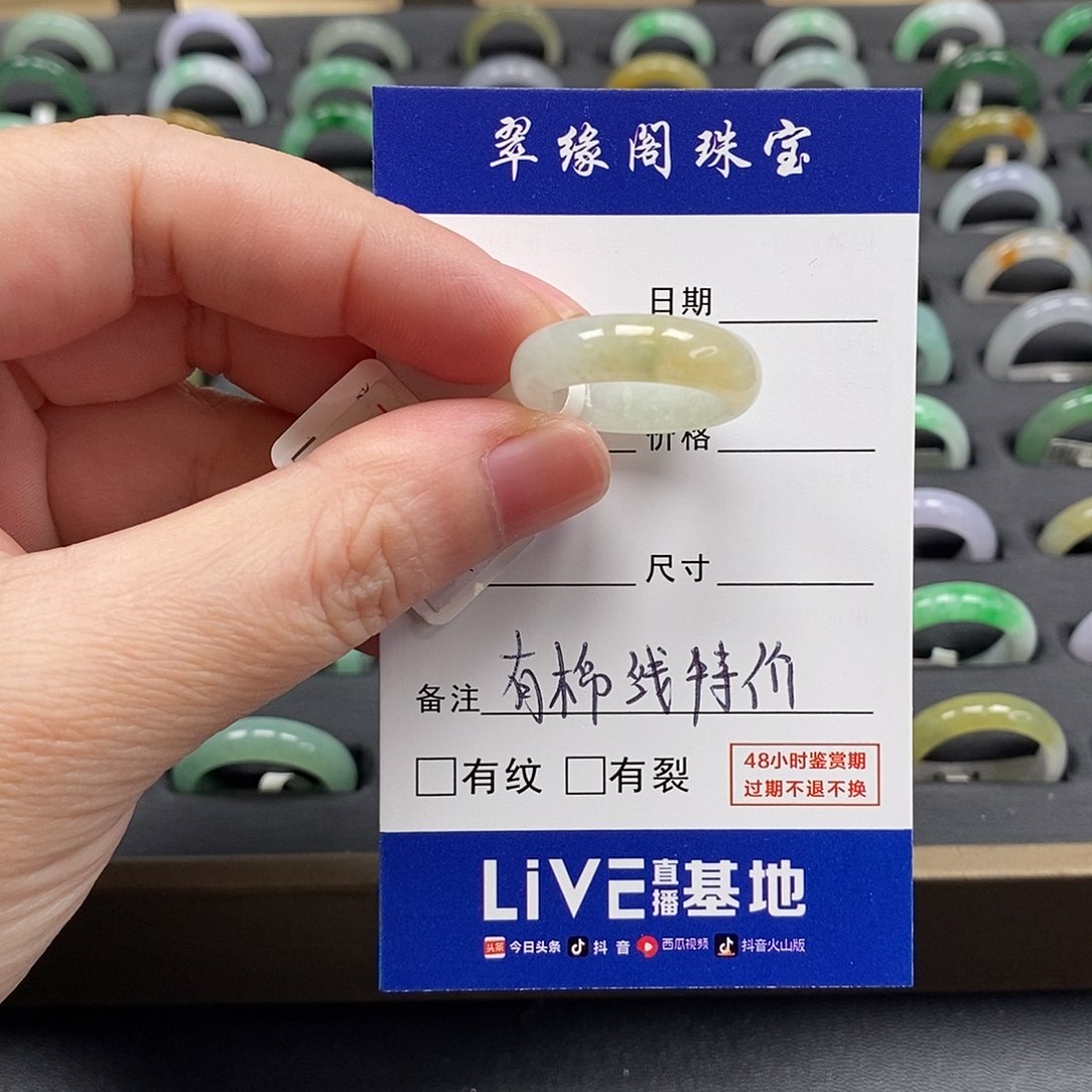 未镶嵌戒指翡翠a货14圈zz