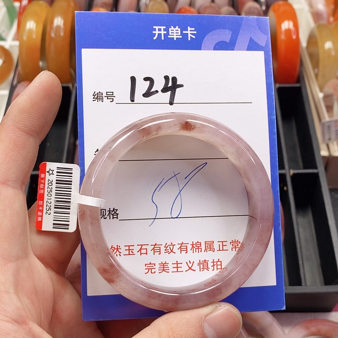 未镶嵌手镯石英质玉（金丝玉）