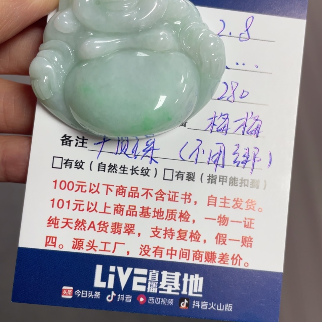 翡翠颈饰未镶嵌大****k佛公