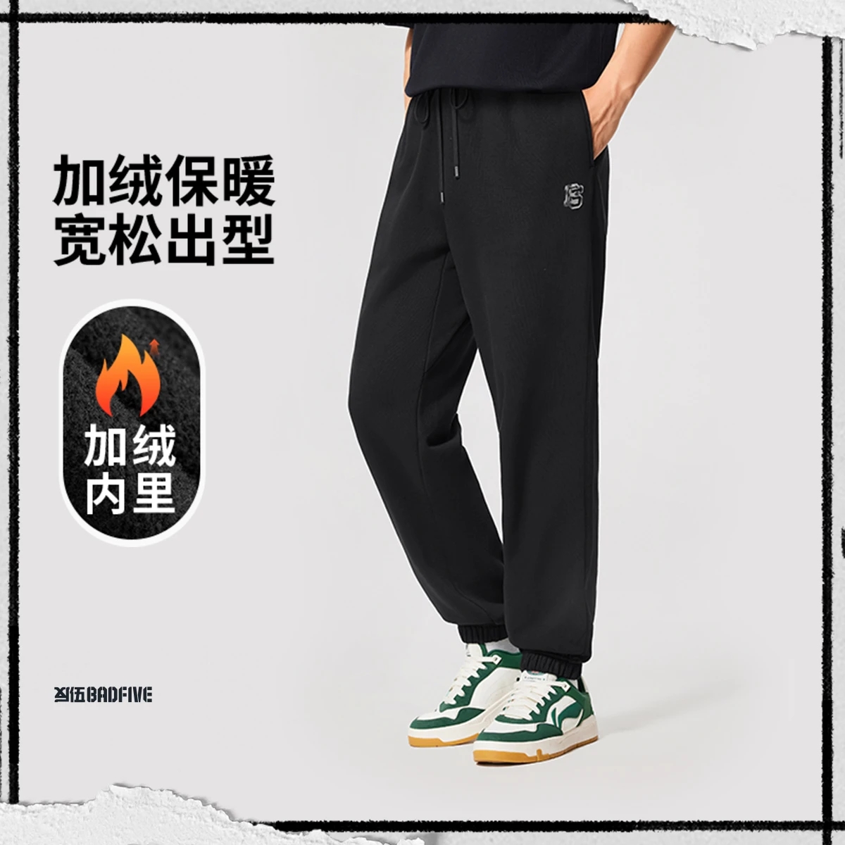 李宁反伍BADFIVE男子2025冬季新款束脚加绒保暖宽松卫裤AKLV779