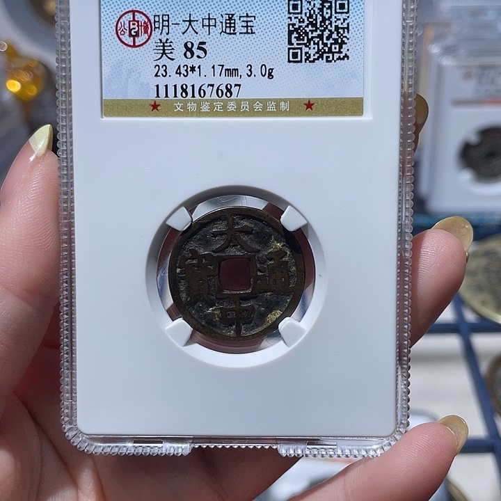 铜小亦精选 大中小平7687