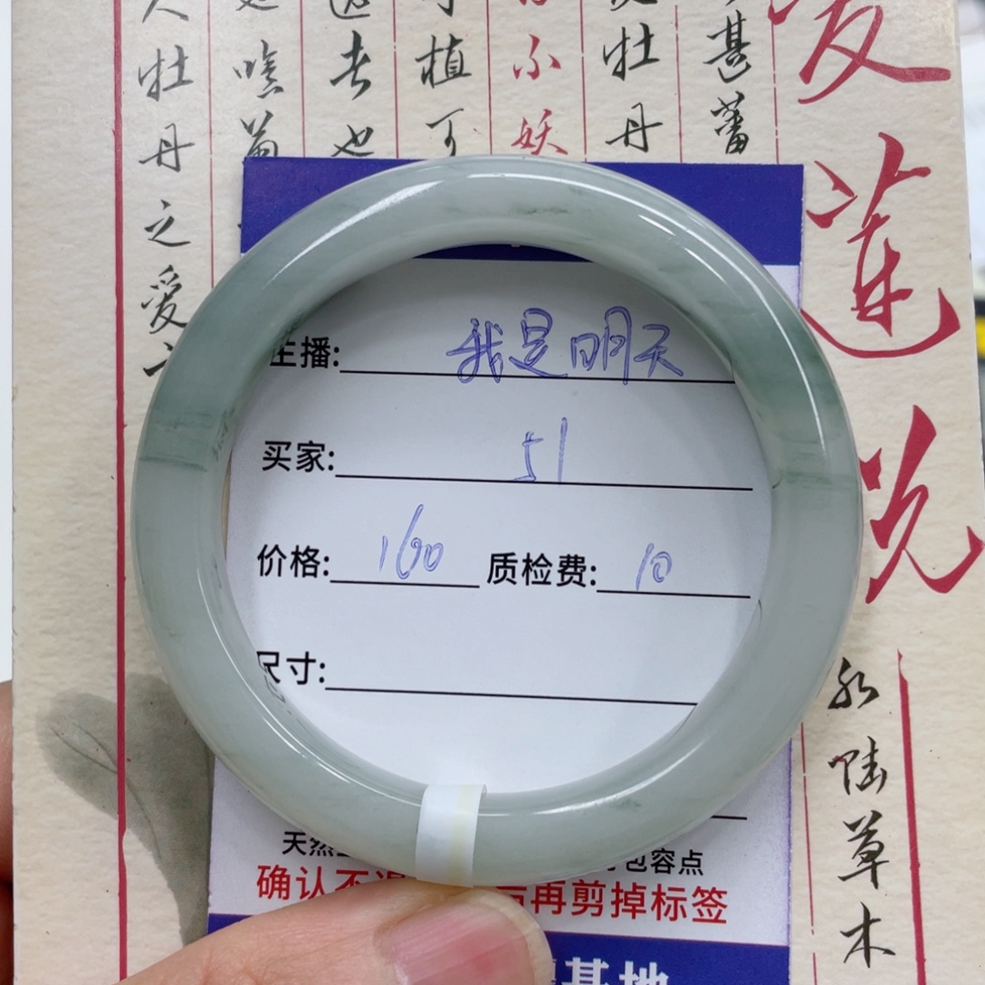 石英质玉手镯未镶嵌