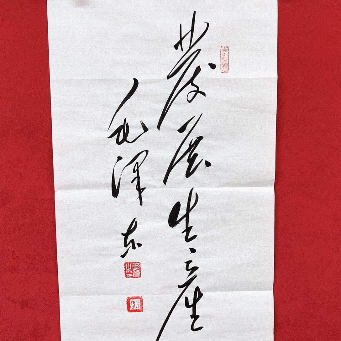 书法李营毛体书法家