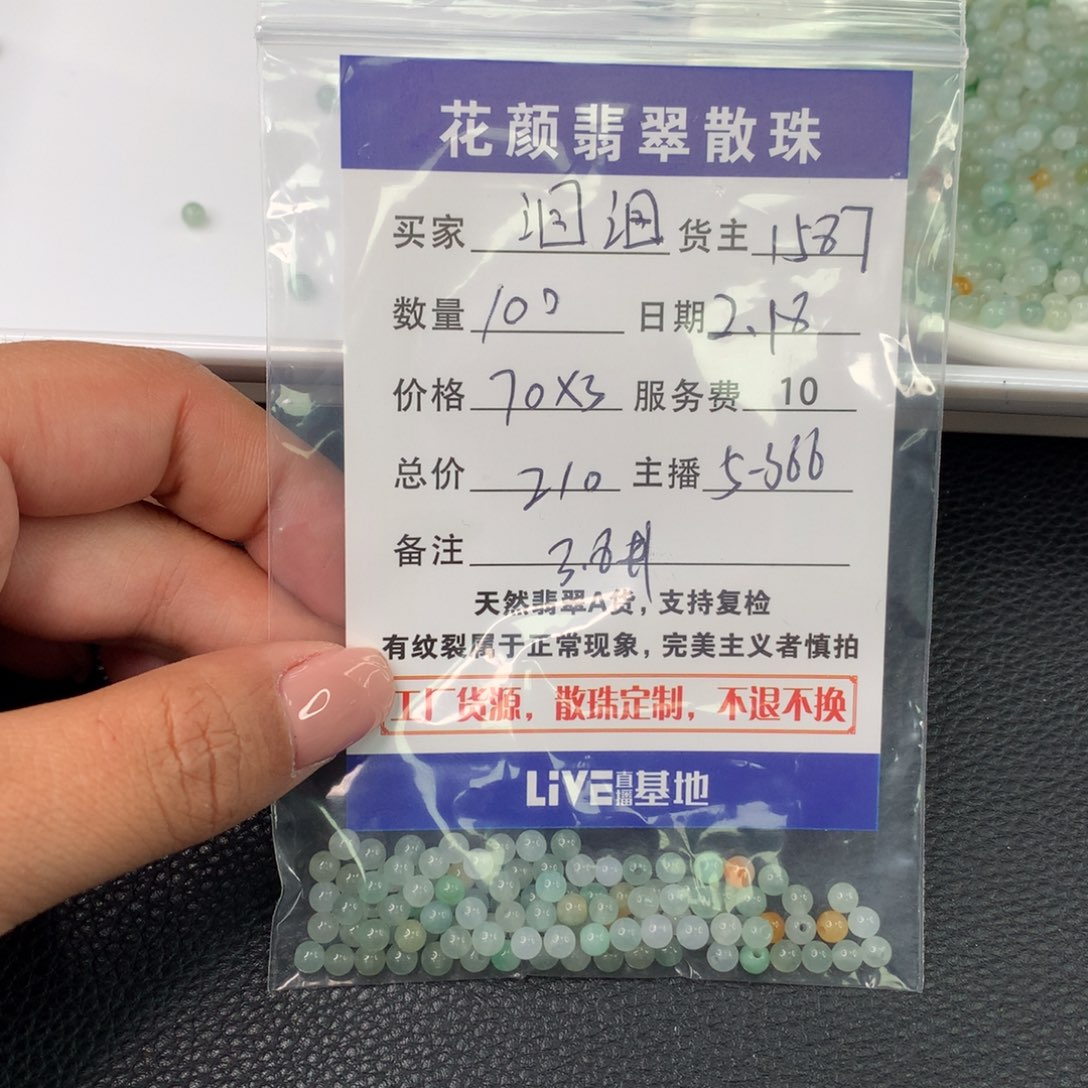 翡翠手链未镶嵌泪*翡翠散珠DIY手串多样性自发