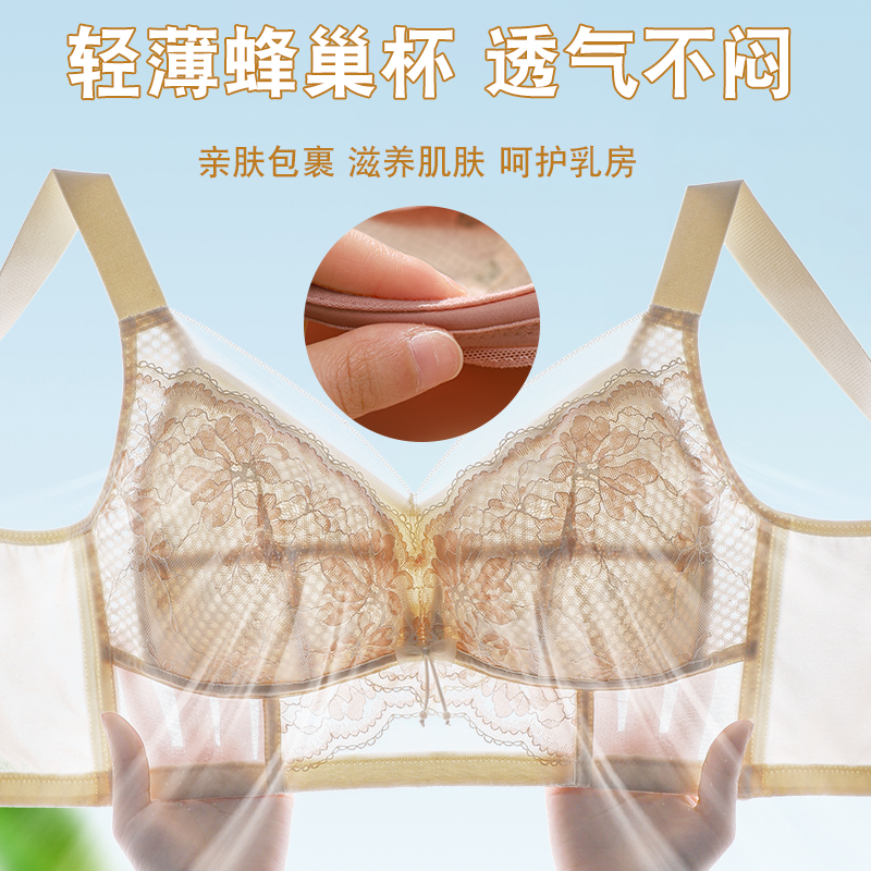【彩茵曼】桑蚕丝蜂窝透气大胸显小防下垂无钢圈收副乳调整型文胸