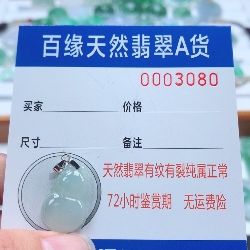 【闪购商品】翡翠吊坠(不含链)银S925镶嵌