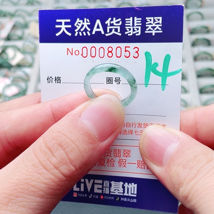 翡翠未镶嵌戒指天然A货翡翠戒指