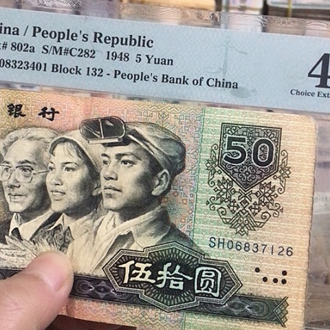 1张退市旧票福利品