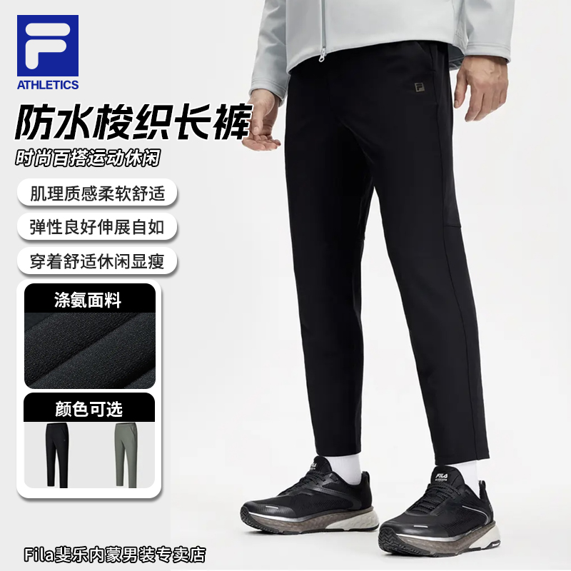 Fila/斐乐复古运动休闲款男装防水梭织时尚百搭长裤A11M411806F