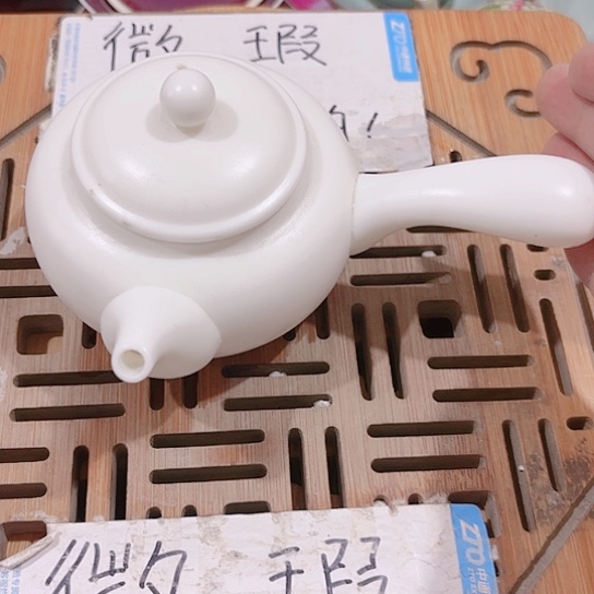 微瑕介意的朋友勿拍不想大家麻烦