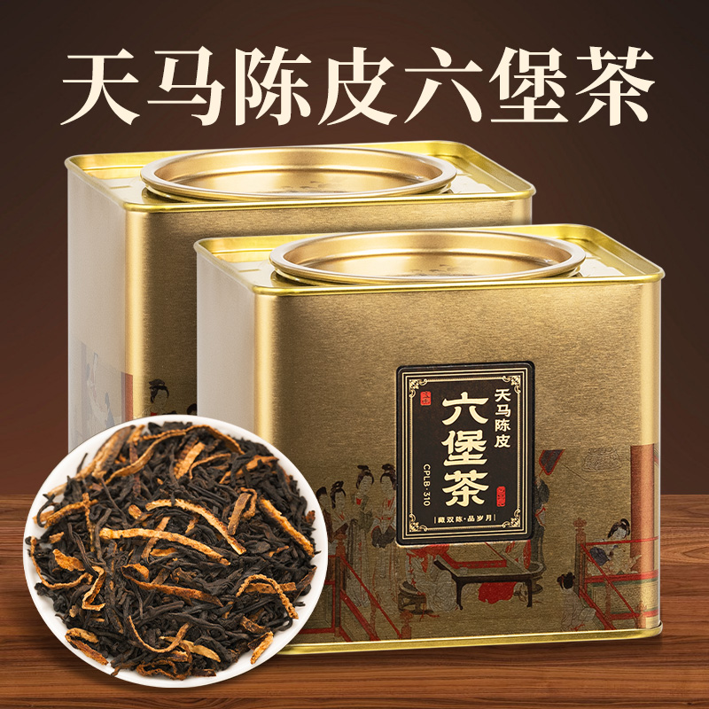 五虎天马陈皮六堡茶陈皮丝新会陈皮广西梧州黑茶茶叶耐泡散茶250g