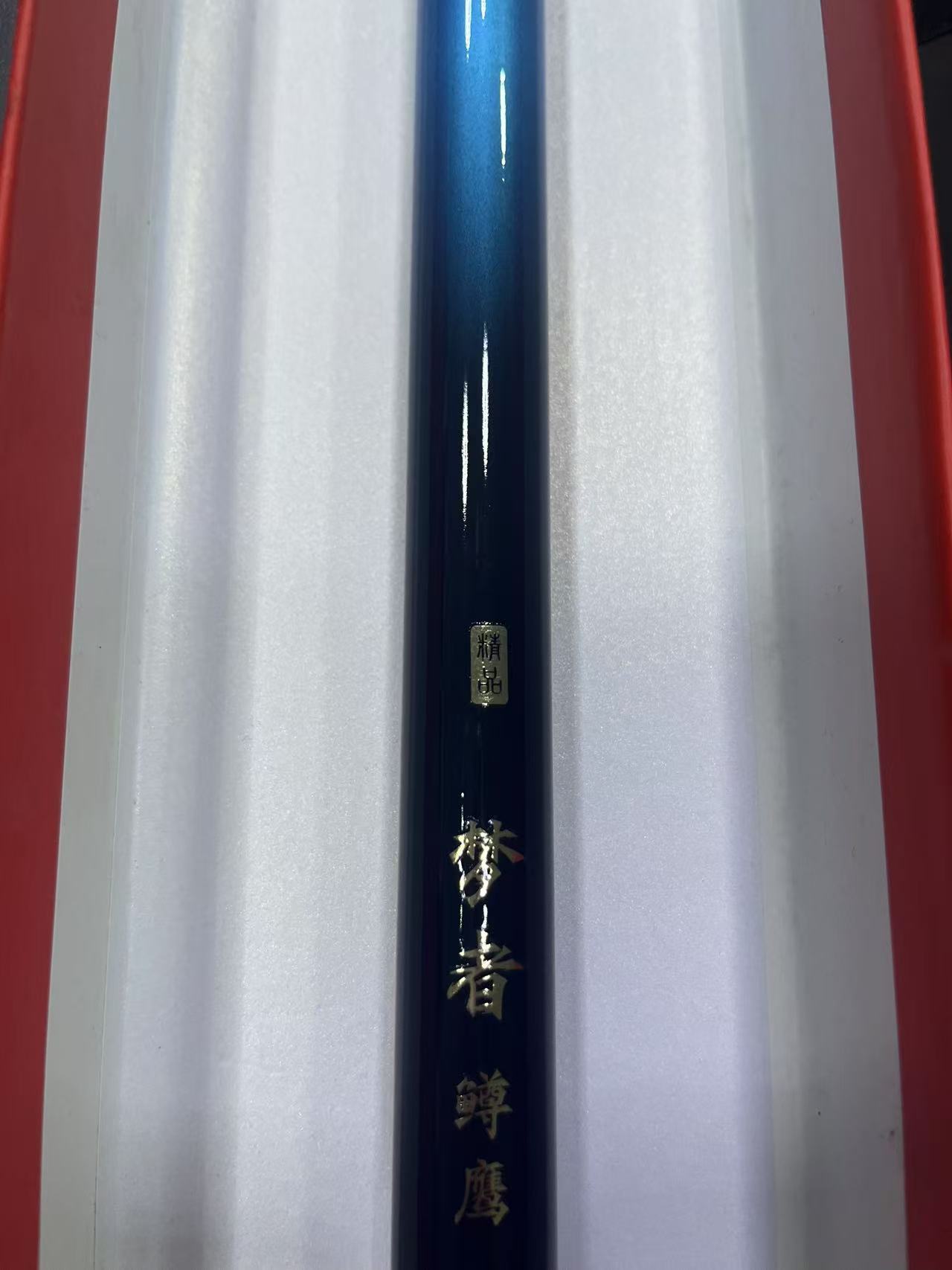 （梦者尊鹰8H）样品福利台钓竿