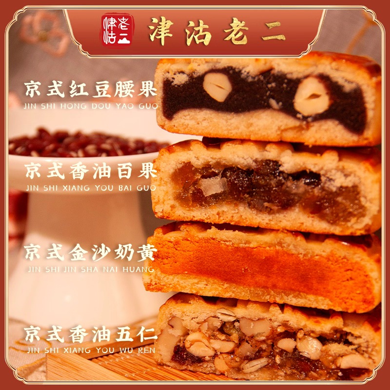 京式提浆月饼 传统老味香油月饼 散装每个100g