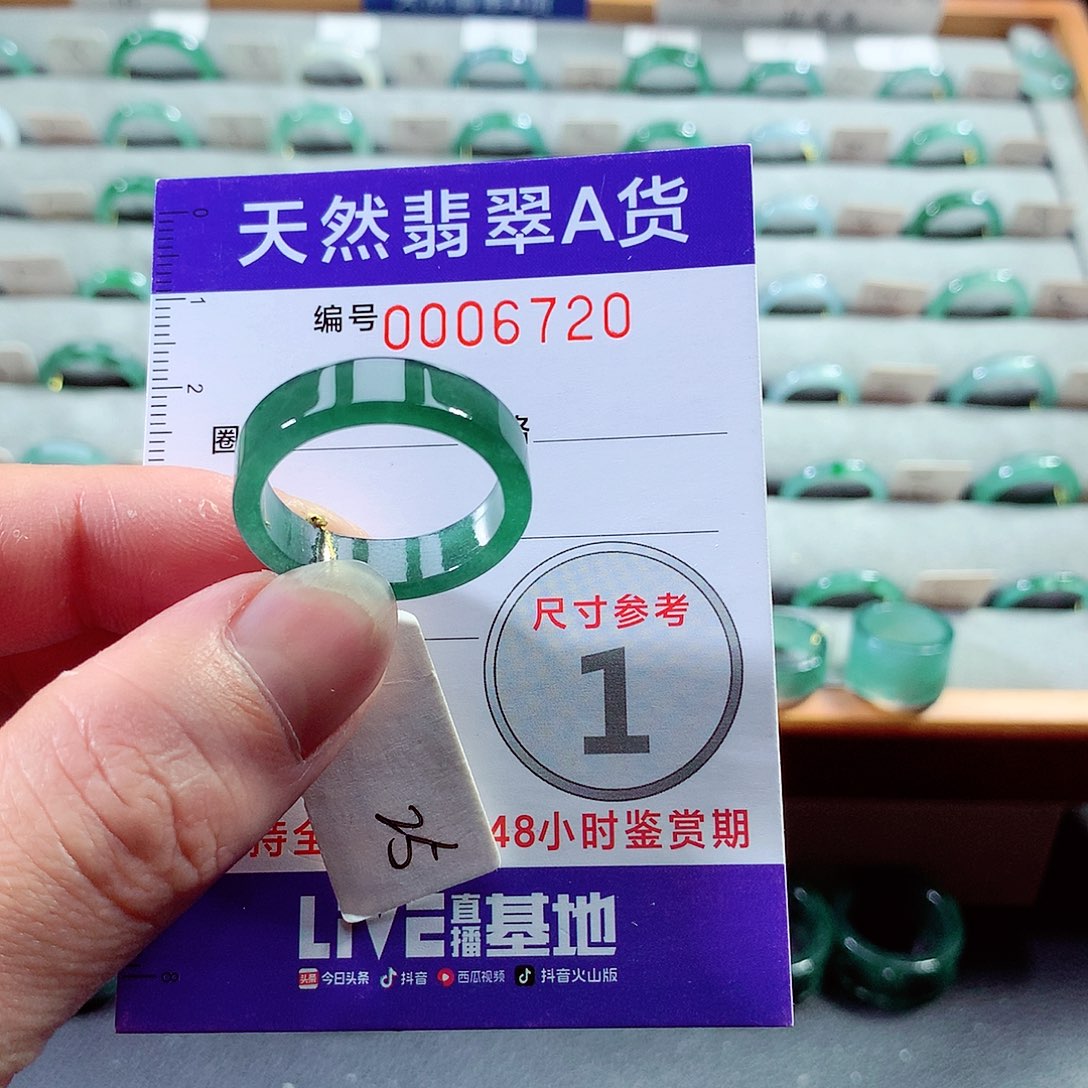 翡翠戒指未镶嵌25号