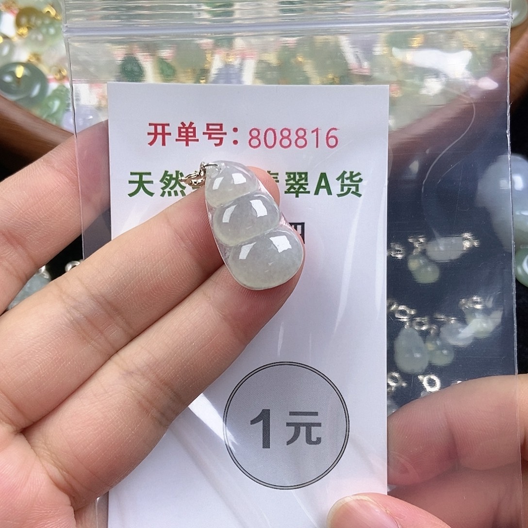 翡翠挂件未镶嵌翡翠