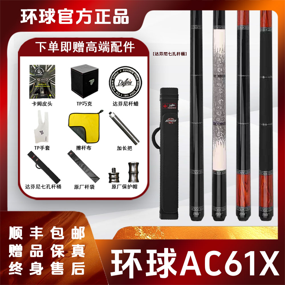 U环球THK系列AE80 AE86 AD76台球杆大头杆分体中式黑八美式九球