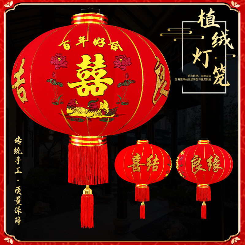 结婚用防水植绒喜字大红灯笼适合大门口阳台户外灯笼批发厂家直销