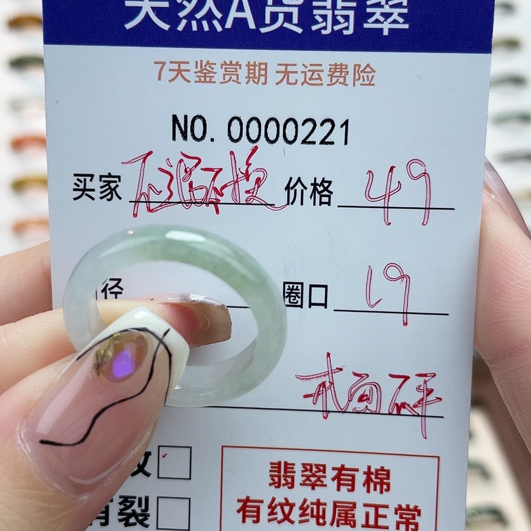 未镶嵌戒指翡翠云*不退不换有瑕疵