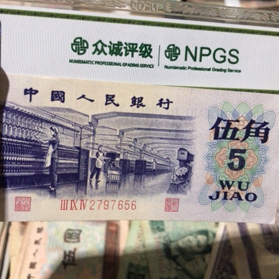 1张退市旧纸币原图发货