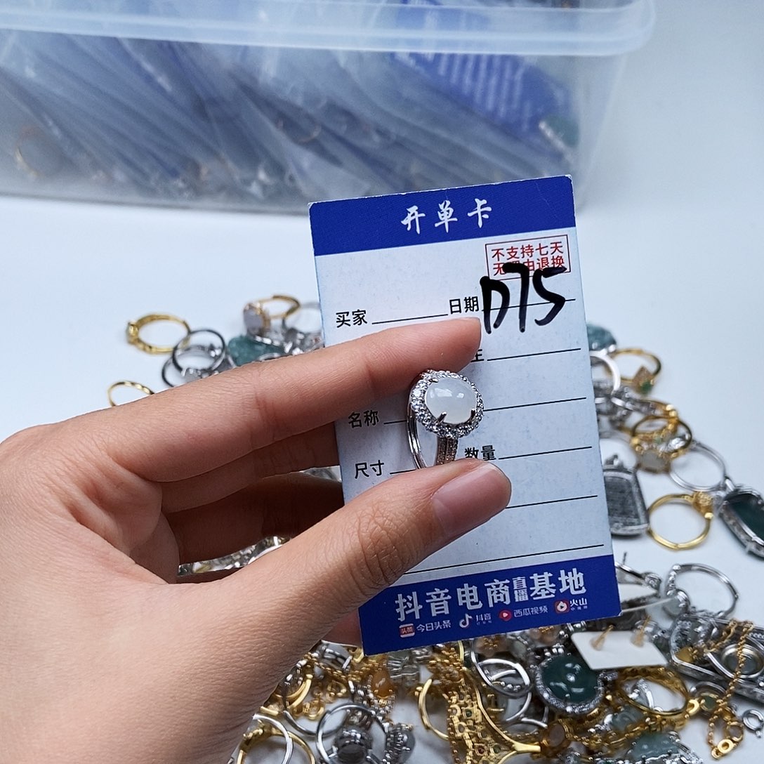 翡翠未镶嵌戒指戒指