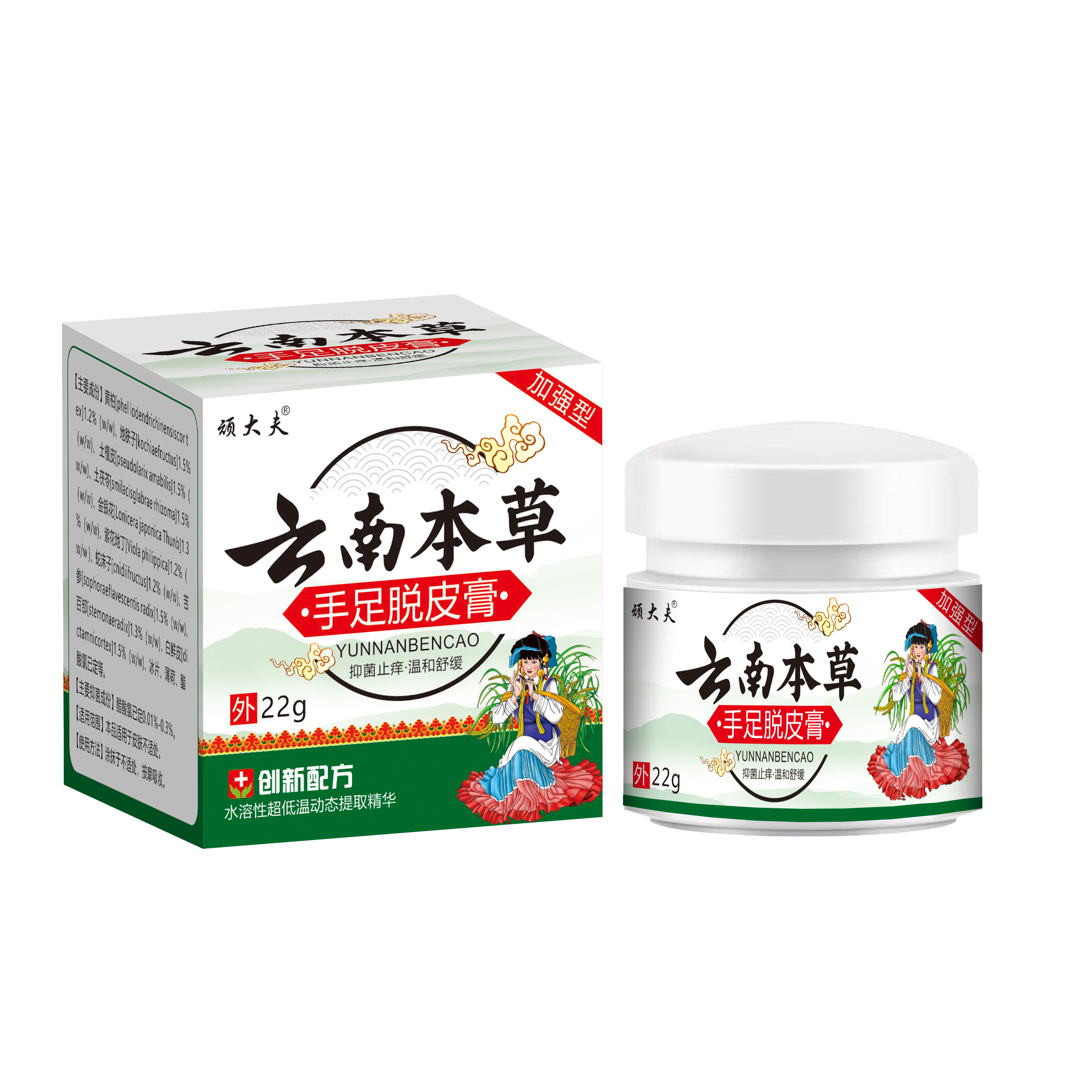 手足裂口脱皮发痒手上干裂脱皮止痒草本抑菌软膏