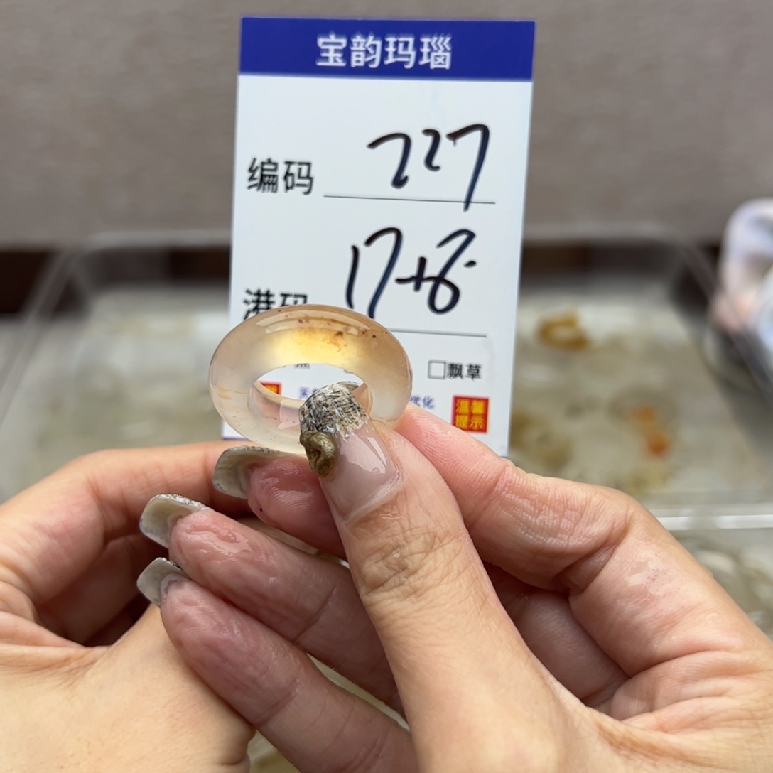 玛瑙/玉髓未镶嵌戒指