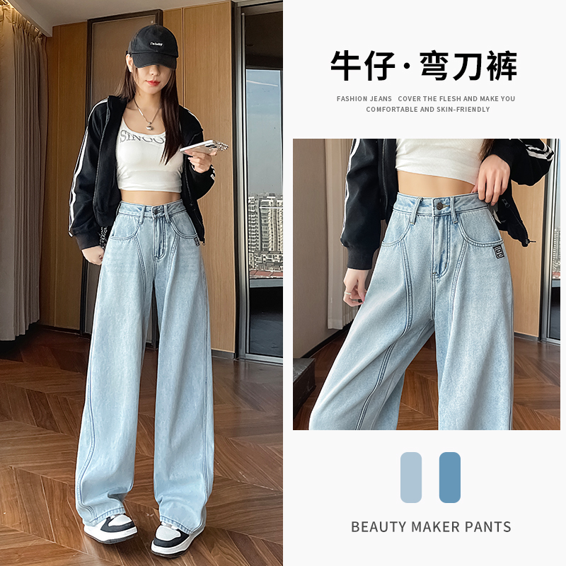 2368#浅色无弹高腰宽松遮肉阔腿裤休闲牛仔女裤子