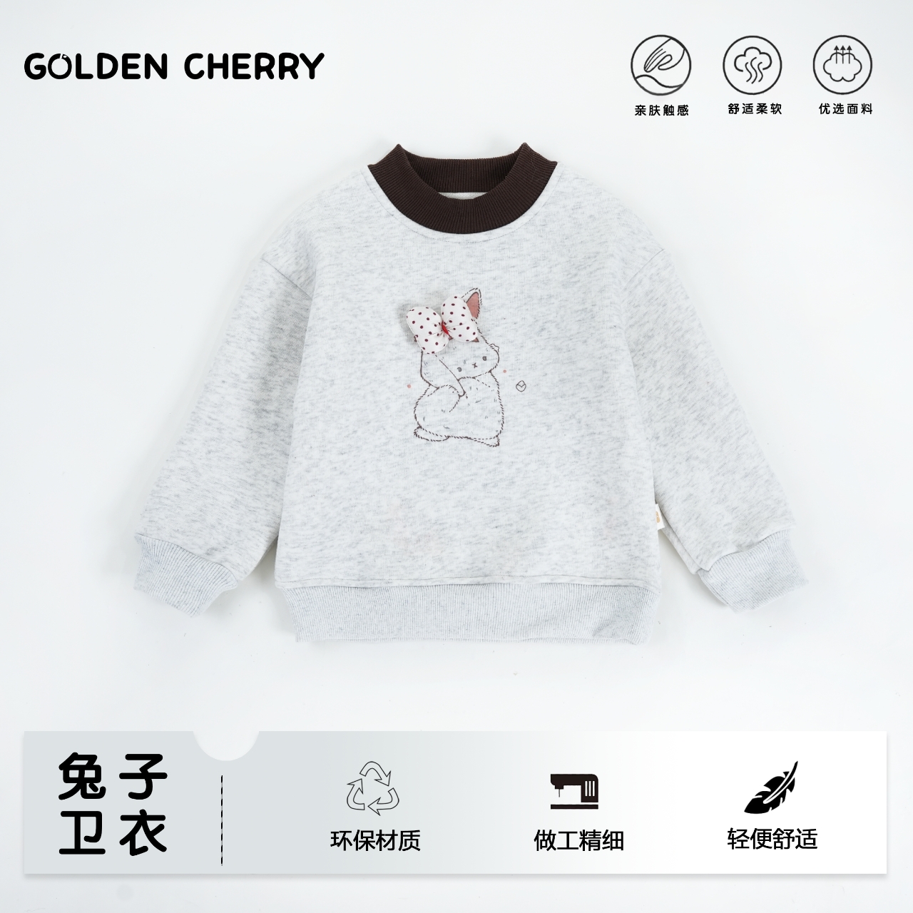 25【金樱桃】小童灰色小白兔波点蝴蝶结洋气卫衣QDD1768