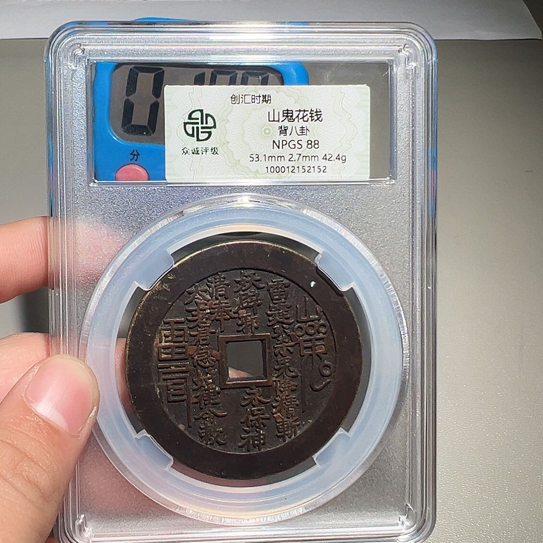 卓***為铜有鲤。。。山鬼2152