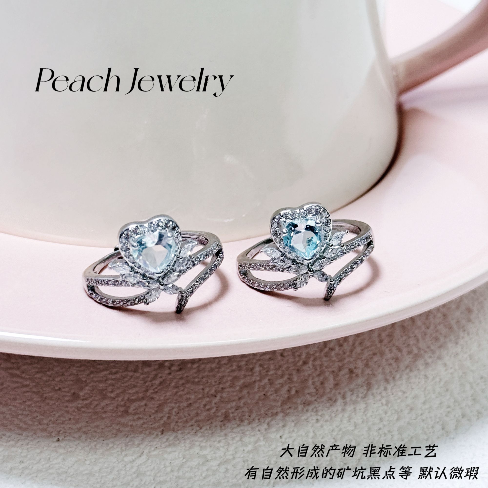 托帕石开口可调节戒指 EX550 多样性发一颜色微差