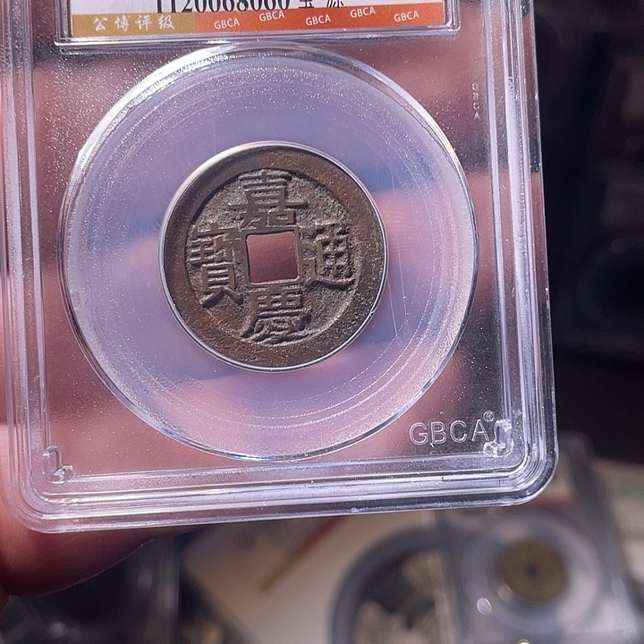 铜EB封装评级盒子币一个8060