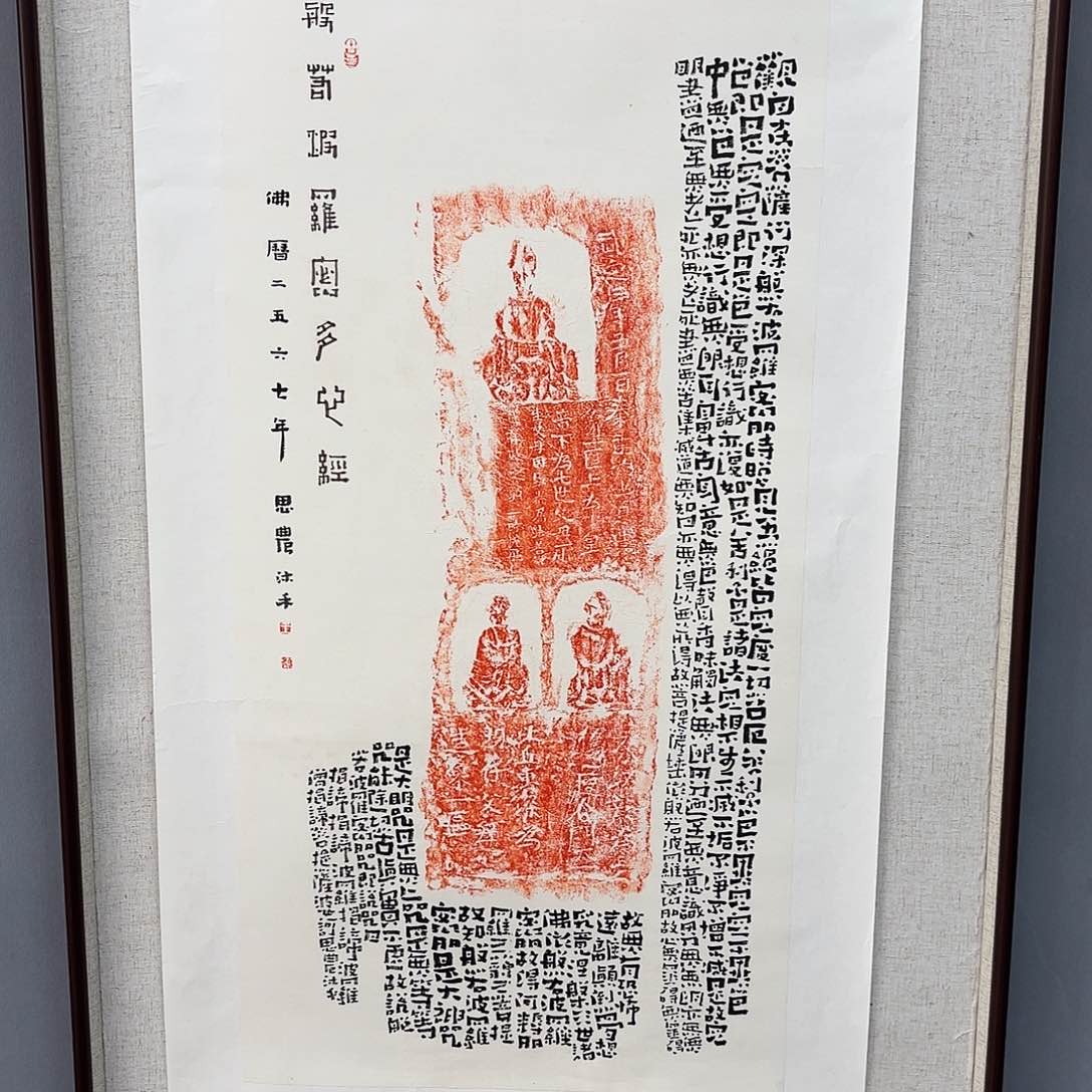 书法亲笔手绘原创