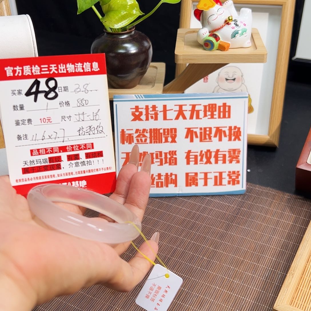 玛瑙/玉髓手镯未镶嵌