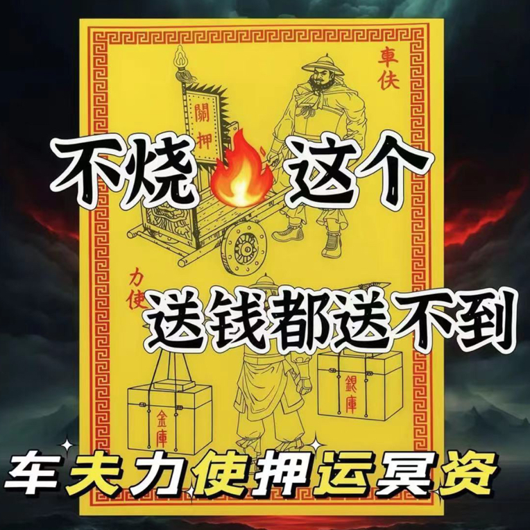 2025年新款精品加厚火纸车夫力士19*26厘米一本30张
