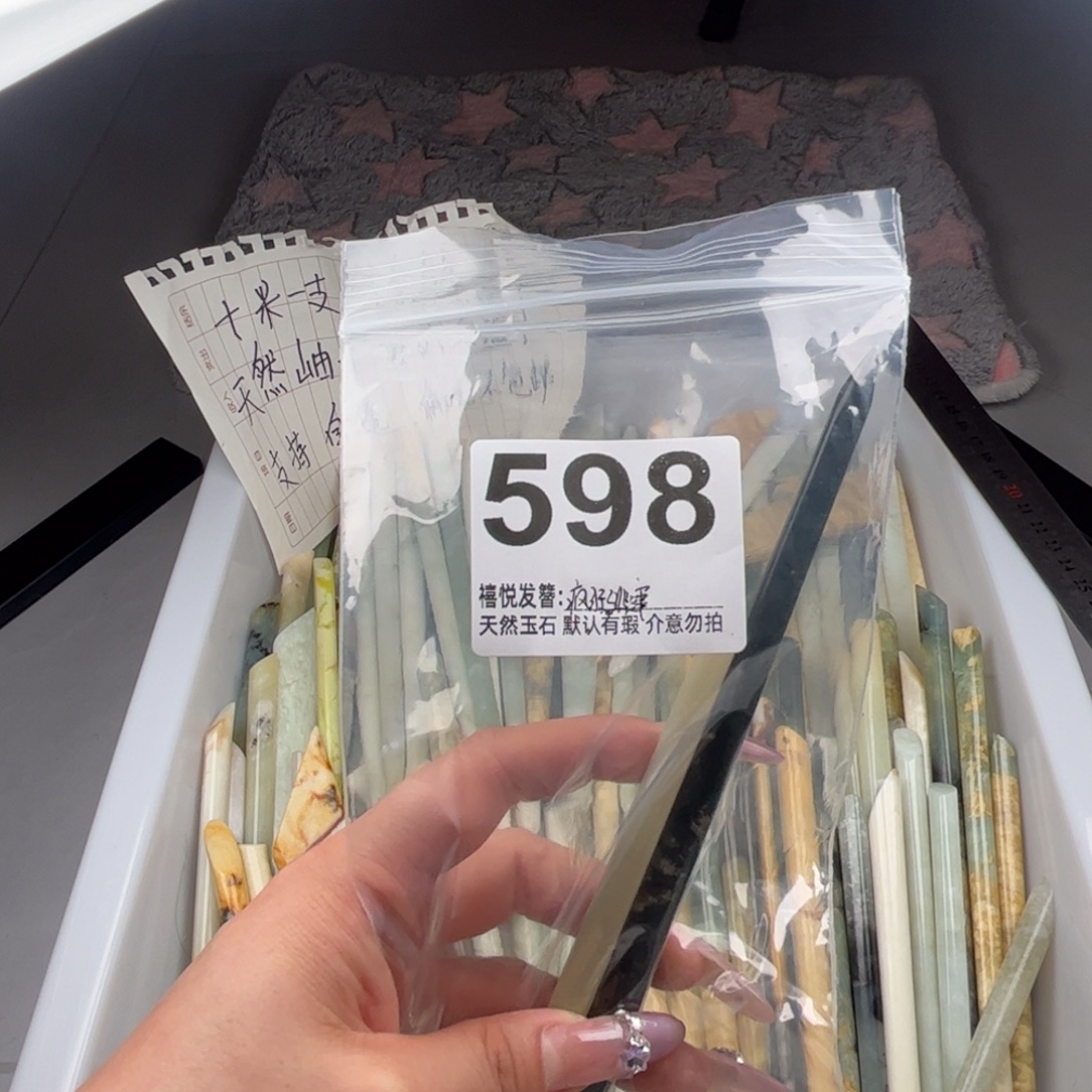 疯***虾蛇纹石玉未镶嵌发簪