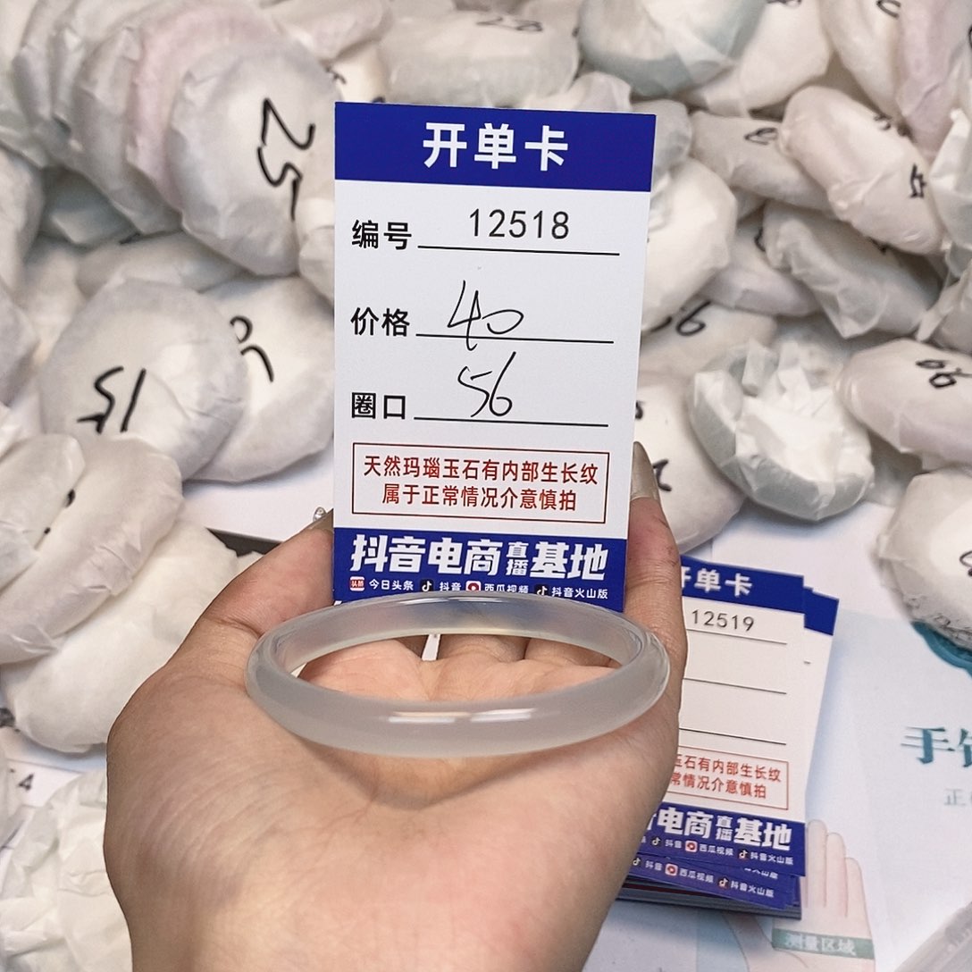 玛瑙/玉髓手镯未镶嵌518