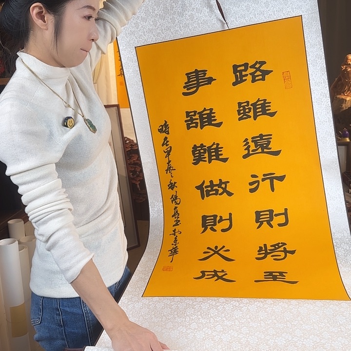 书法路虽远精裱卷轴