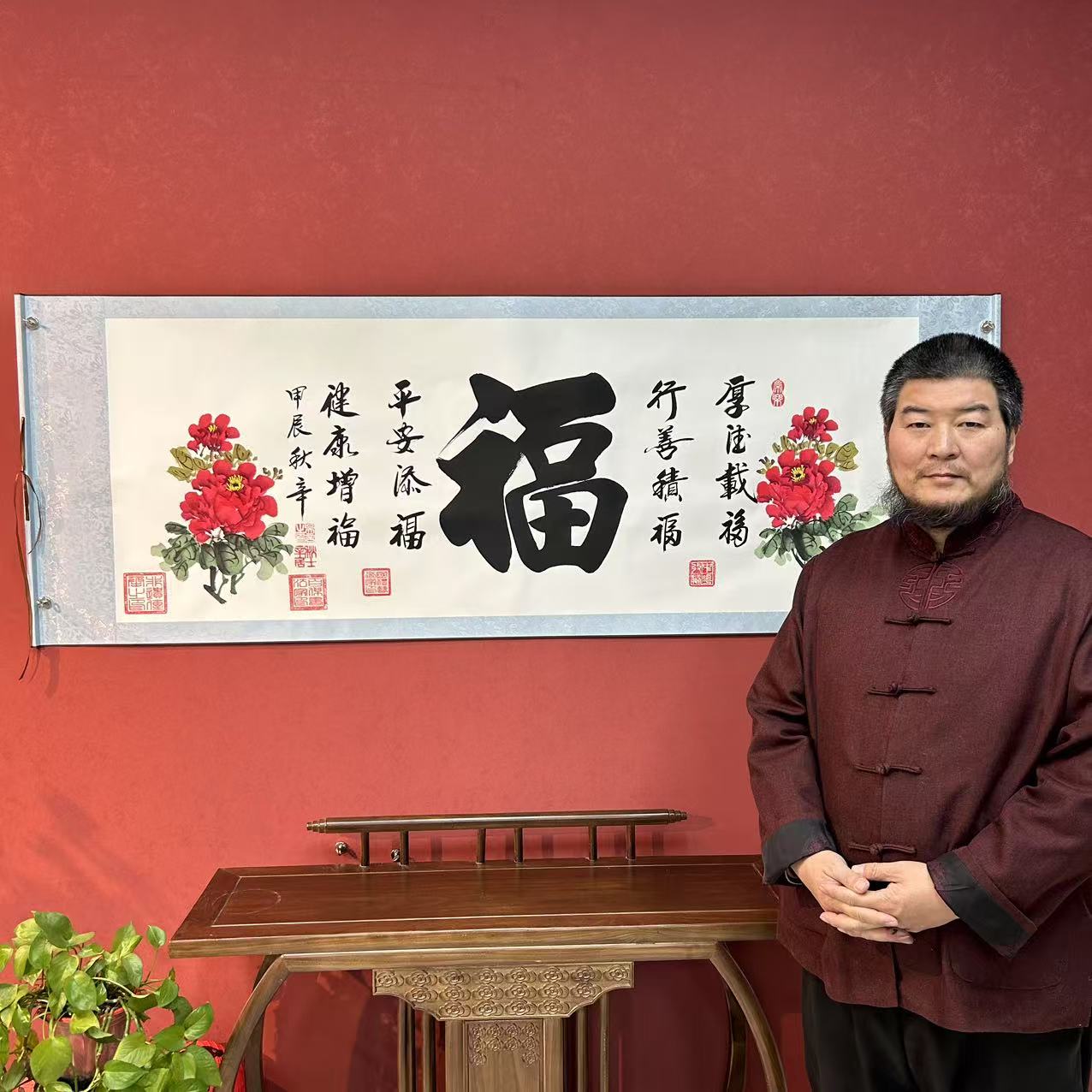 吴秋辛《牡丹福》书法作品8枚章锦陵加指纹白底高72宽206软装裱1B