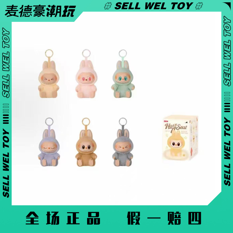 【柏漂亮专属】坐坐派对搪胶挂件2.0盲盒吊卡毛绒玩偶