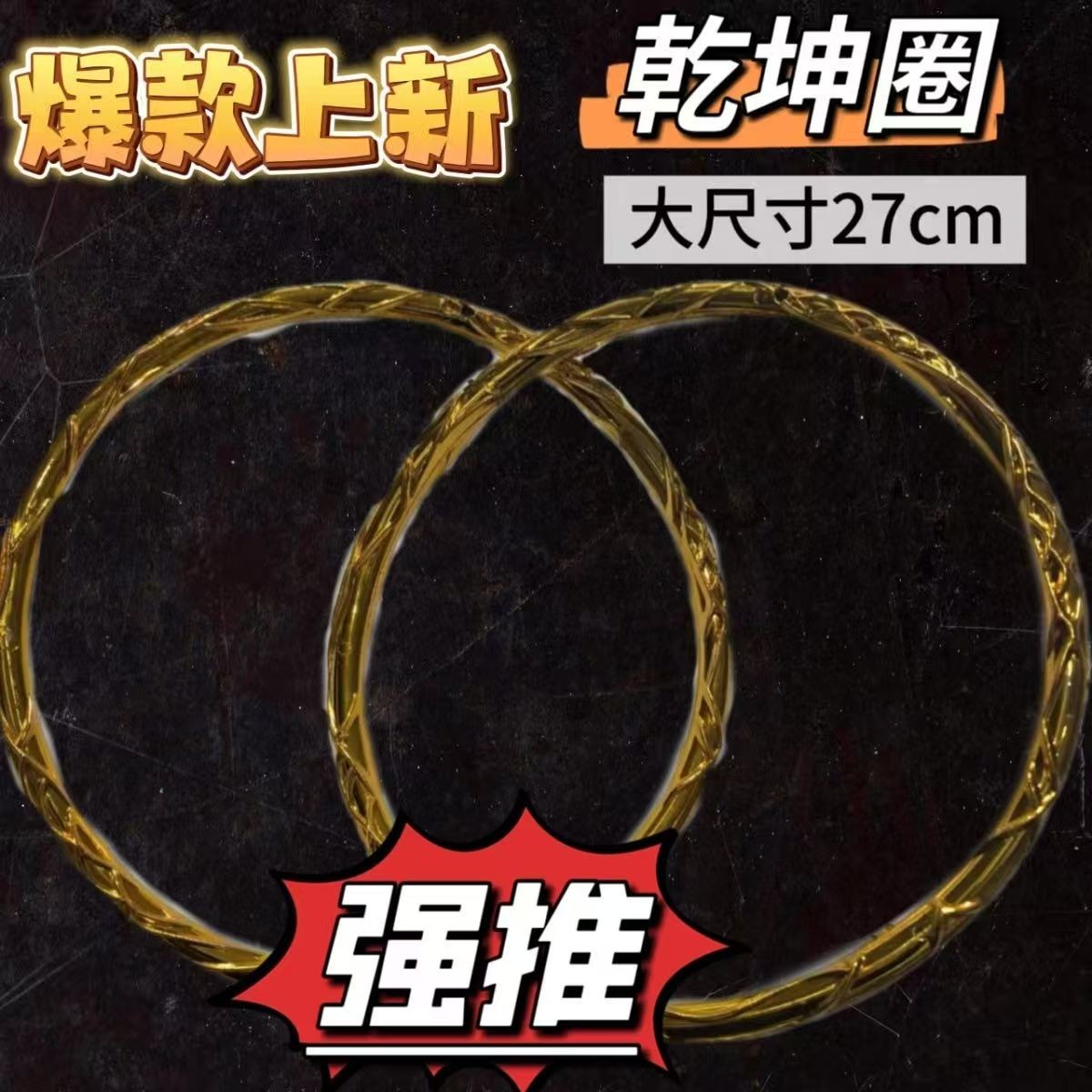 哪吒魔童乾坤圈混天绫火尖枪玩具男女孩舞台表演三到哪吒玩具