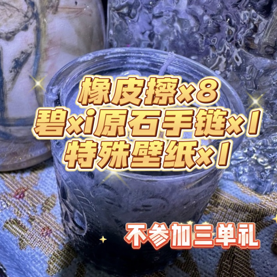 春节补贴蜡烛套餐（内部）