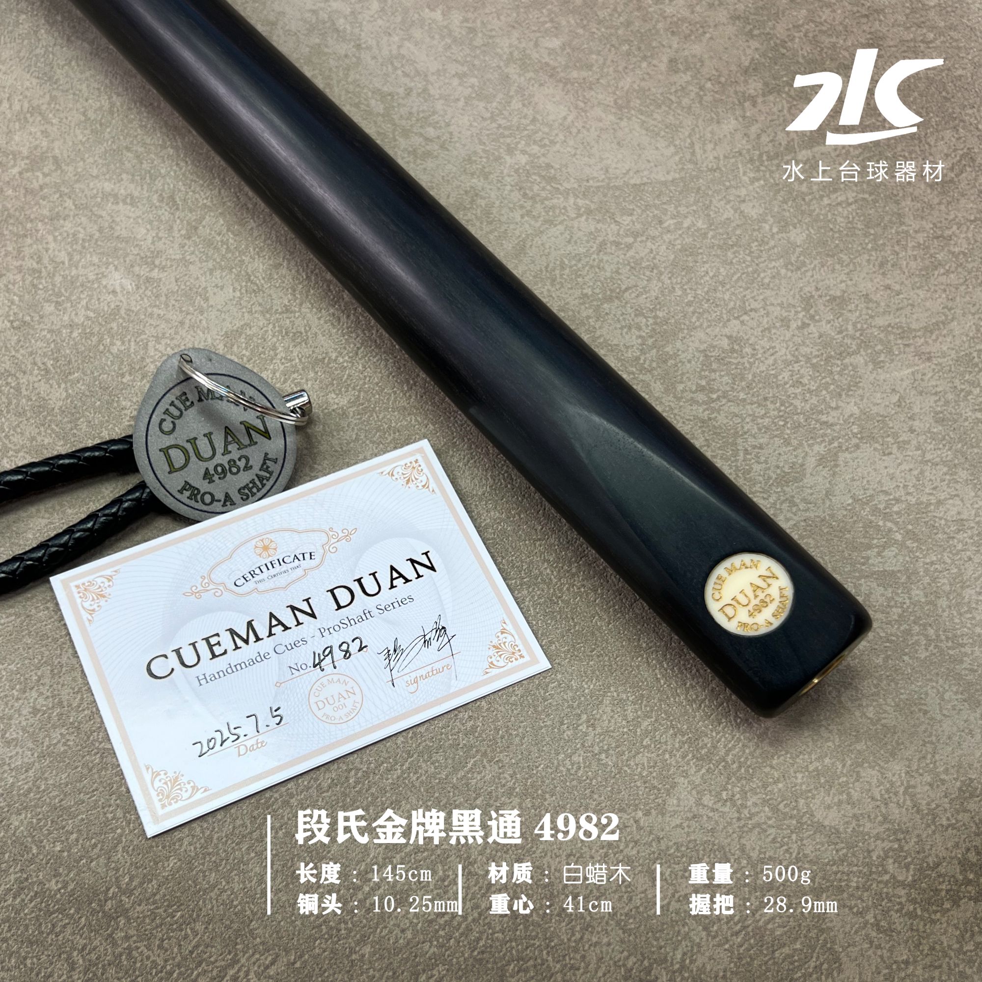 段氏球杆金牌黑通4982