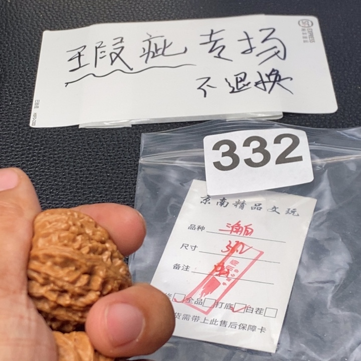 文玩核桃吊坠欧*克文玩核桃一物一图