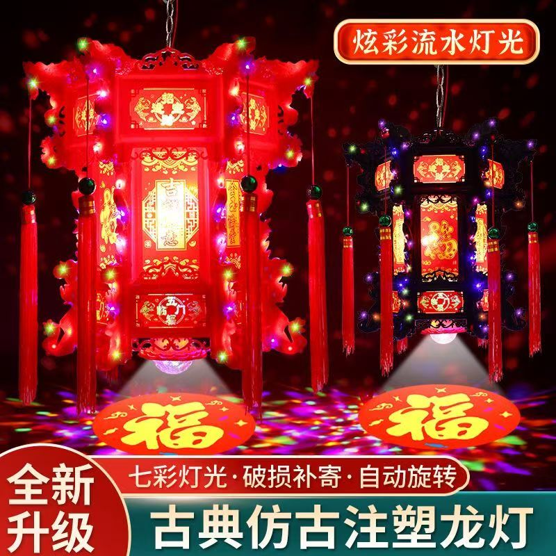 2026新款仿古宫灯六角七彩LED龙灯新年旋转灯笼大门口阳台走马灯