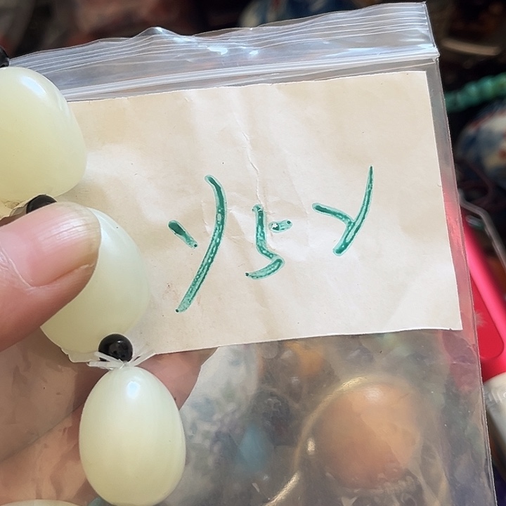 冬***土金属励志杂项直播专属链接