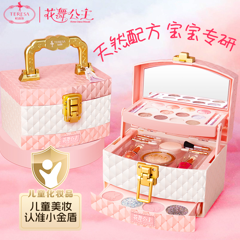 杜莉莎花舞公主化妆品套装过家家公主玩具彩妆礼物
